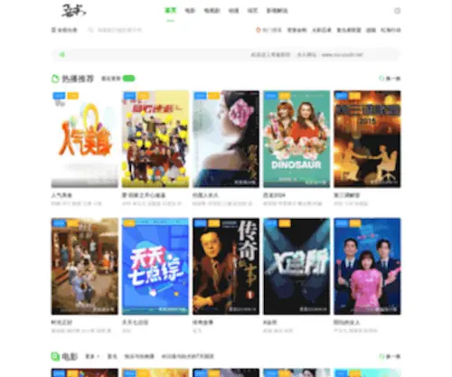 Xizi-Youth.net(西子青年网) Screenshot