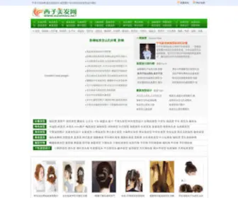 Xiziwang.net(西子美发网) Screenshot
