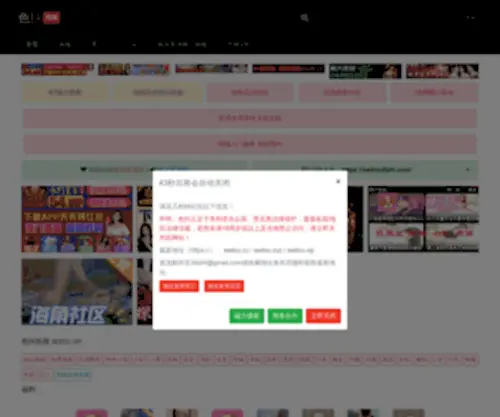 XJ-Lvmuyuan.com(网平台) Screenshot