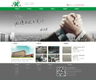 XJ-Paper.com(浙江欣杰纸业有限公司) Screenshot