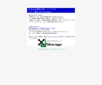 XJ-Storage.jp(WizLabo Library エラー画面 403) Screenshot