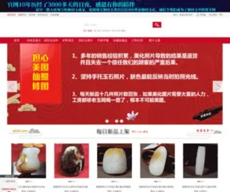 XJ333.com(12年和田玉老玉网网) Screenshot