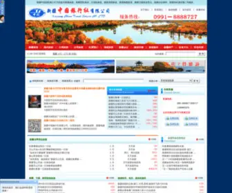 XJ5678.com(新疆旅行社) Screenshot