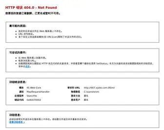 XJ677.net(新疆省心国际旅行社有限公司) Screenshot