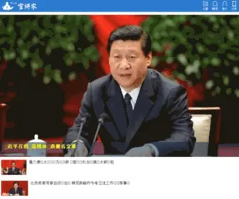 XJ71.com(中国视频智库 传播创新理论) Screenshot