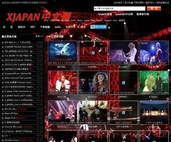 Xjapan.cc(XJAPAN中文网) Screenshot