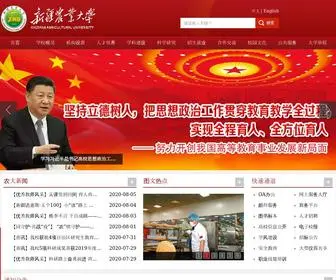 Xjau.edu.cn(新疆农业大学) Screenshot