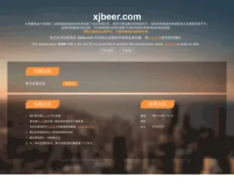 Xjbeer.com(西域文化工作室) Screenshot