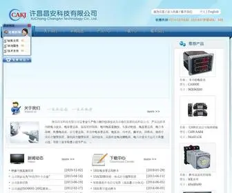 Xjca.com(许昌昌安科技有限公司) Screenshot