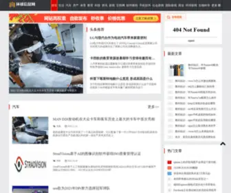 Xjeea.com(环球信息网) Screenshot