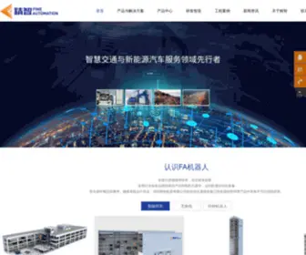 Xjfam.com(深圳精智机器有限公司) Screenshot