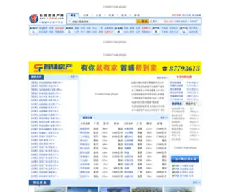 XJFDCW.com(仙居房地产网) Screenshot