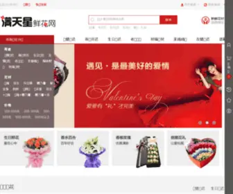 XJflower.com(乌鲁木齐满天星花店) Screenshot