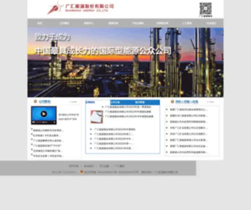 Xjguanghui.com(Xjguanghui) Screenshot