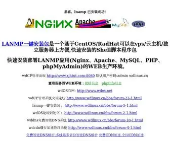 XJhtut.com(LANMP一键安装包) Screenshot