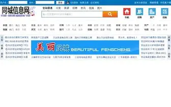 Xjhuoyun.com(货运信息网) Screenshot