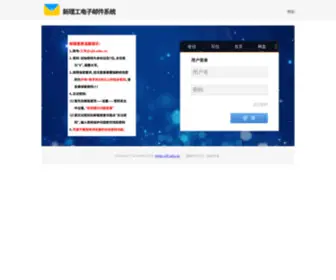 Xjistedu.cn(新疆理工学院) Screenshot