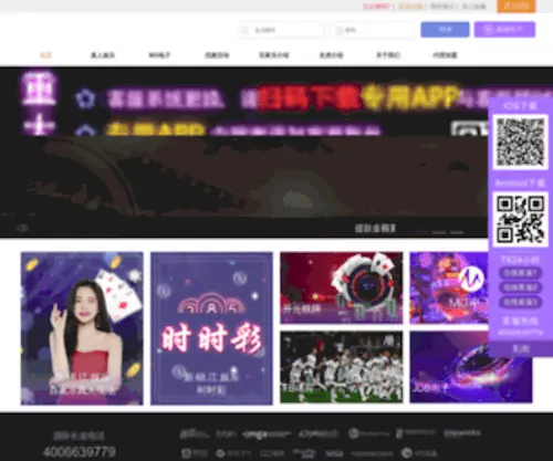 XJJ8888.com(新锦江娱乐公告) Screenshot