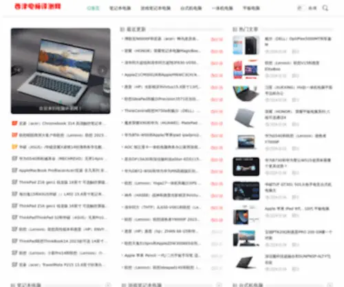XJJCW.cn(新疆建材网) Screenshot