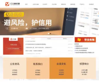 XJJDLS.com(亿企赢网络科技有限公司新疆分公司) Screenshot