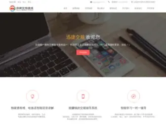 XJJGSC.com(迅捷交规速成平台交规速成) Screenshot