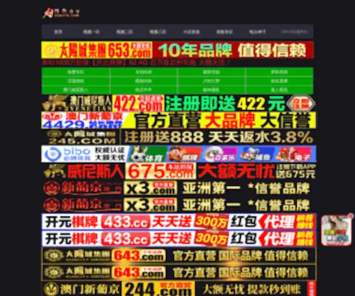 XJJP.net(顺合源航空售票中心) Screenshot