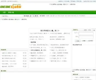 XJK8888.com(免费在线要看小说) Screenshot