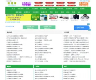 XJK.cc(新健康) Screenshot