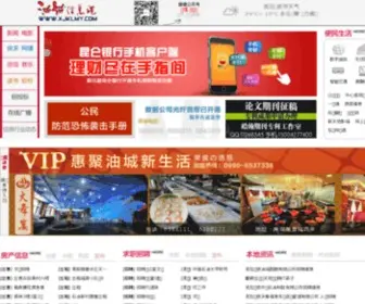 XJKLMY.com(油城信息港 ) Screenshot