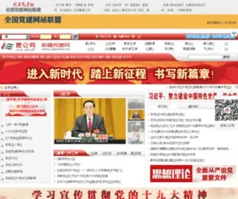Xjkunlun.cn(昆仑网（新疆党建网）) Screenshot