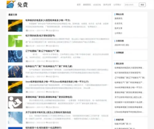 XJlte.com(第五届中国（新疆）国际智能交通产业博览会) Screenshot