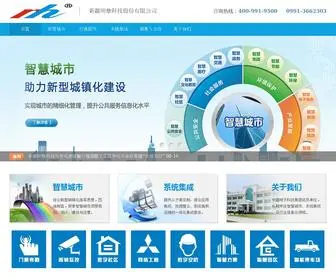 XJMHJT.com(新疆明华科技股份有限公司) Screenshot