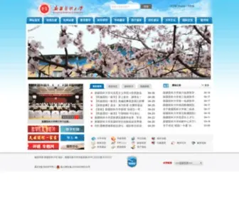 Xjmu.edu.cn(新疆医科大学) Screenshot