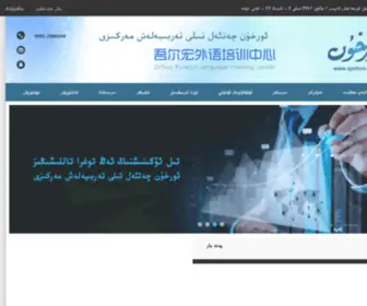 Xjorhun.com(Orhun Foreign Language Training Center) Screenshot