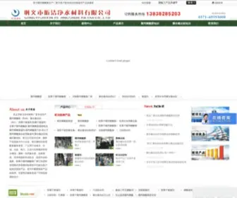 Xjpac.com(巩义市昕洁净水材料有限公司) Screenshot