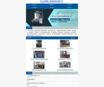 XJPMJX.com(河北北联重工机械科技有限公司) Screenshot