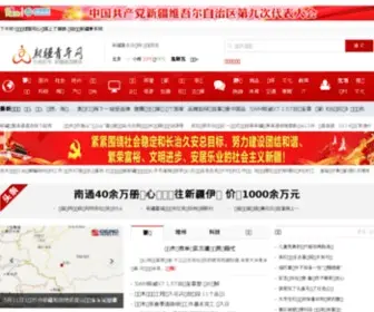 XJQNPX.com.cn(新疆青年网) Screenshot