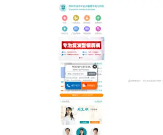 XJRWZ.com(郑州牛皮癣医院) Screenshot