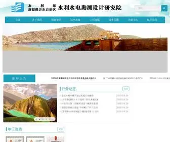 XJSDY.com.cn(水利部新疆维吾尔自治区水利水电勘测设计研究院) Screenshot