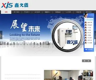 XJSTPJ.com(深圳市鑫久盛自动化设备有限公司) Screenshot