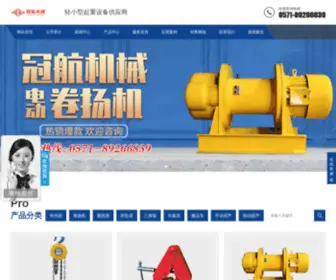 XJTBM.com(浙江冠航机械有限公司) Screenshot