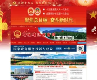 XJTC.gov.cn(塔城地区政府网) Screenshot