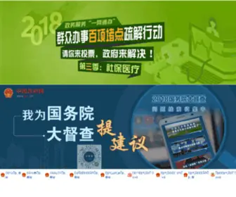 XJTCSH.gov.cn(塔城市人民政府网) Screenshot