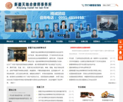 XJTDHLS.com(正升建筑) Screenshot