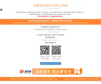 Xjtel.com(Xjtel) Screenshot