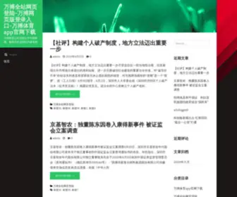 Xjtiwip.com(万搏集团公司总部) Screenshot