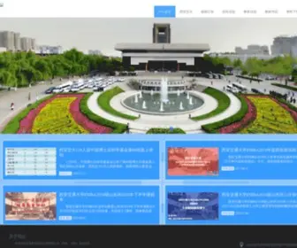 Xjtu.sd.cn(西安交通大学EMBA青岛教育中心) Screenshot