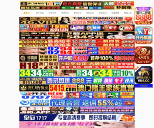 XJX999.com(深圳喜佳喜婚礼定制中心) Screenshot