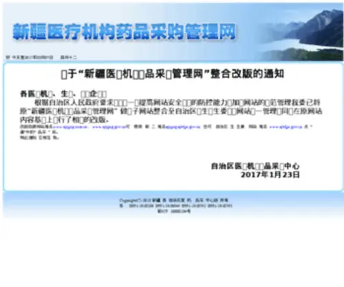 XJYPCG.com.cn(通化汽车网) Screenshot
