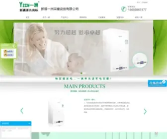 XJYZCN.com(新疆一洲采暖设备有限公司) Screenshot